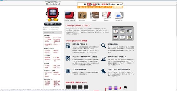 Fc2動画やニコニコ動画をダウンロードする裏技 素人でもパソコンの裏技が出来るサイト