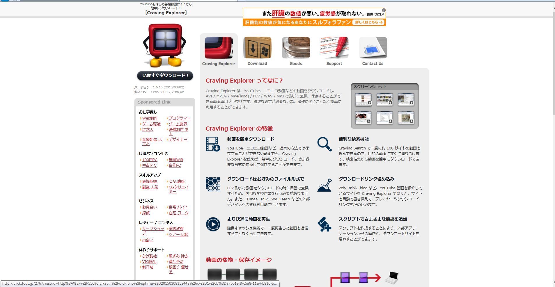 Fc2動画やニコニコ動画をダウンロードする裏技 素人でもパソコンの裏技が出来るサイト