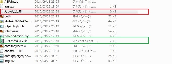 素人でもパソコンの裏技が出来るサイト