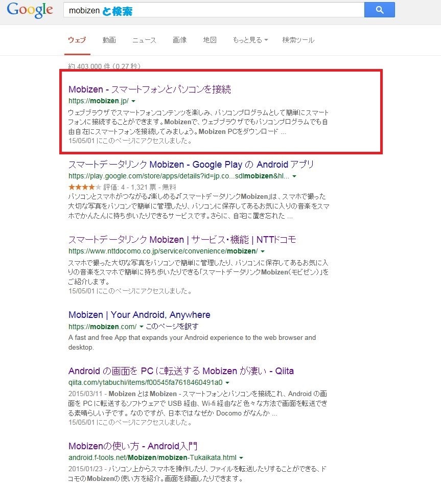 素人でもパソコンの裏技が出来るサイト