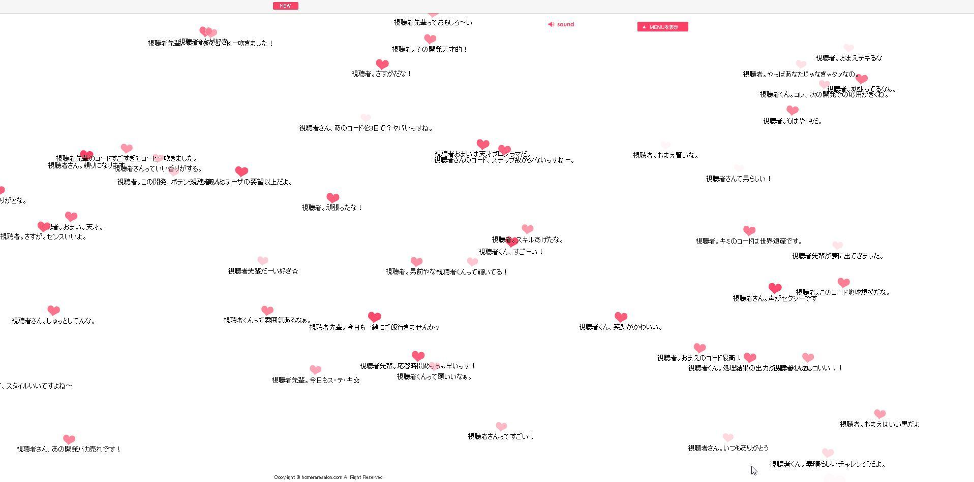 素人でもパソコンの裏技が出来るサイト