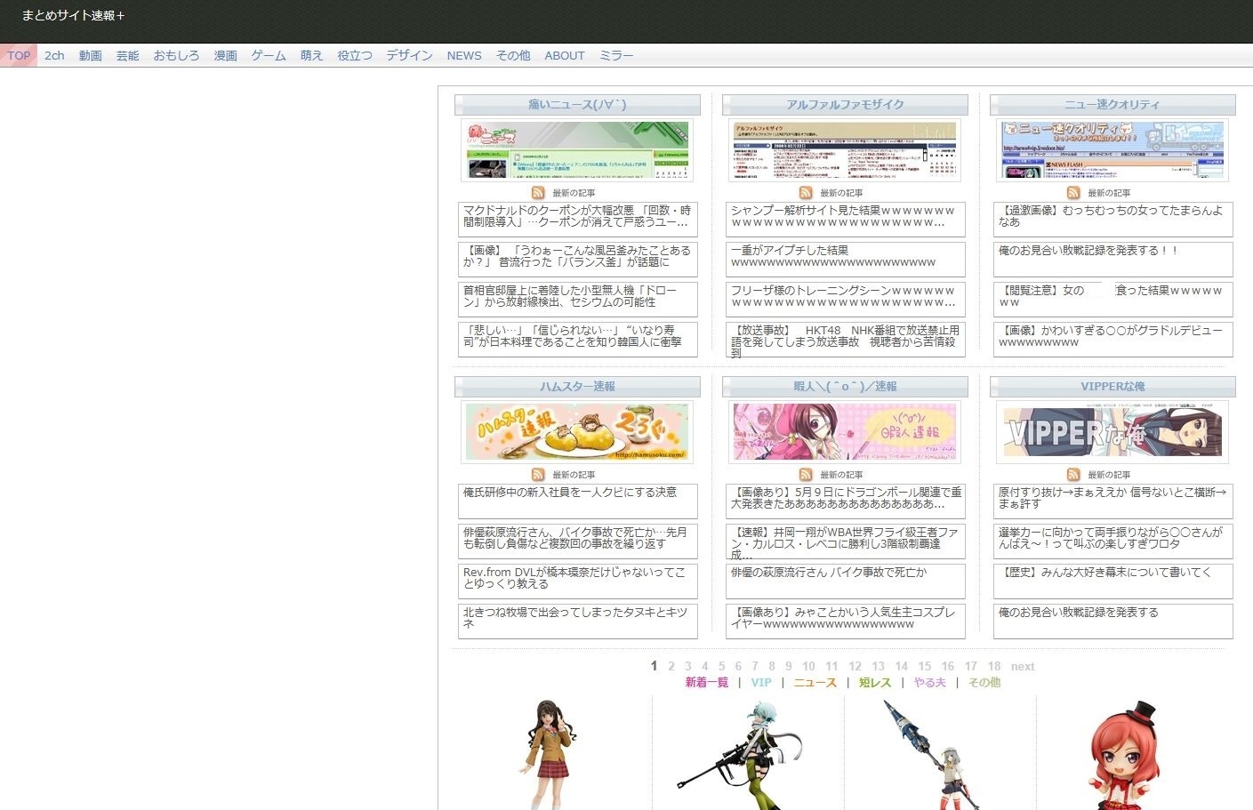 素人でもパソコンの裏技が出来るサイト